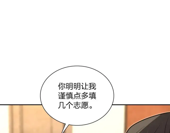 《我家老婆来自一千年前》446图16