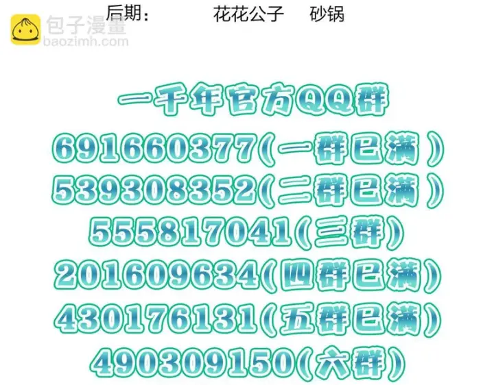 《我家老婆来自一千年前》446图165
