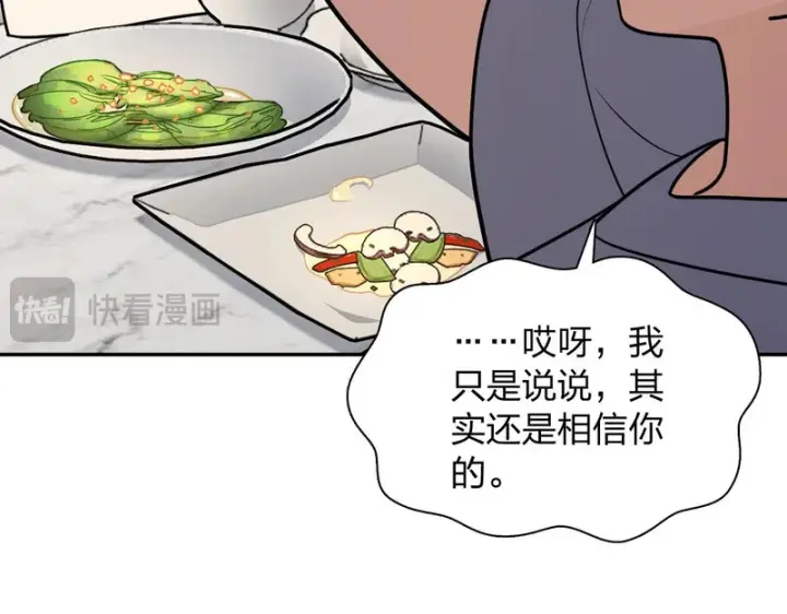 《我家老婆来自一千年前》446图19