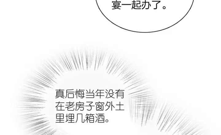 《我家老婆来自一千年前》446图28