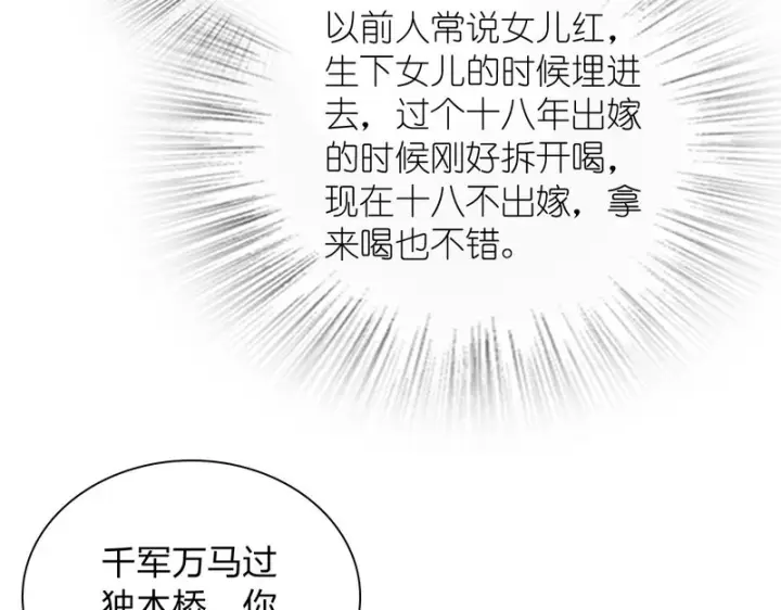 《我家老婆来自一千年前》446图29