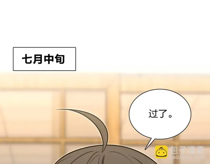 《我家老婆来自一千年前》446图3