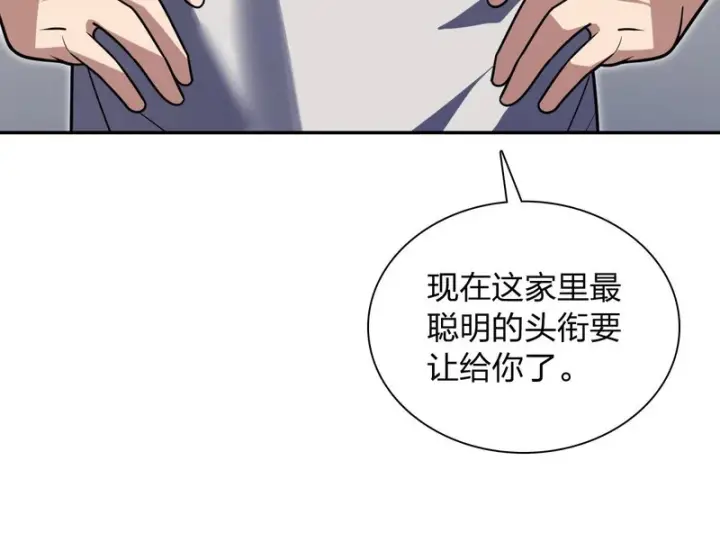 《我家老婆来自一千年前》446图33