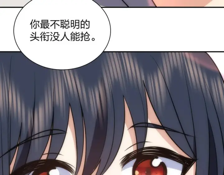 《我家老婆来自一千年前》446图45