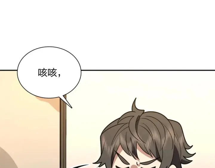 《我家老婆来自一千年前》446图58