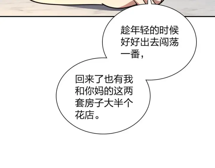 《我家老婆来自一千年前》446图61