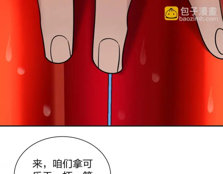 《我家老婆来自一千年前》446图70
