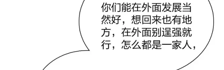 《我家老婆来自一千年前》446图74