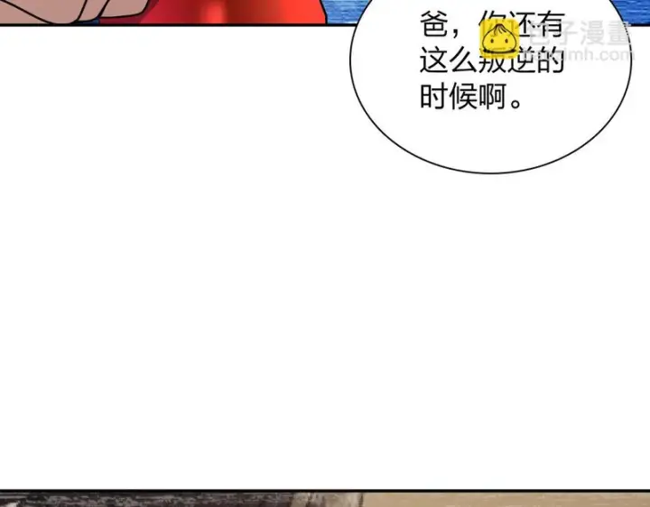 《我家老婆来自一千年前》446图77