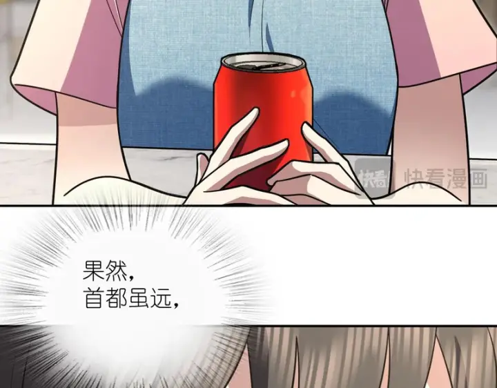 《我家老婆来自一千年前》446图83
