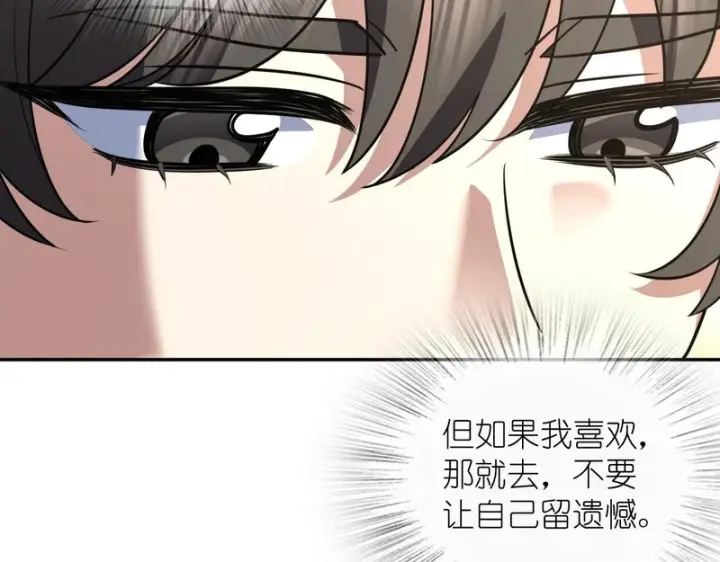 《我家老婆来自一千年前》446图84