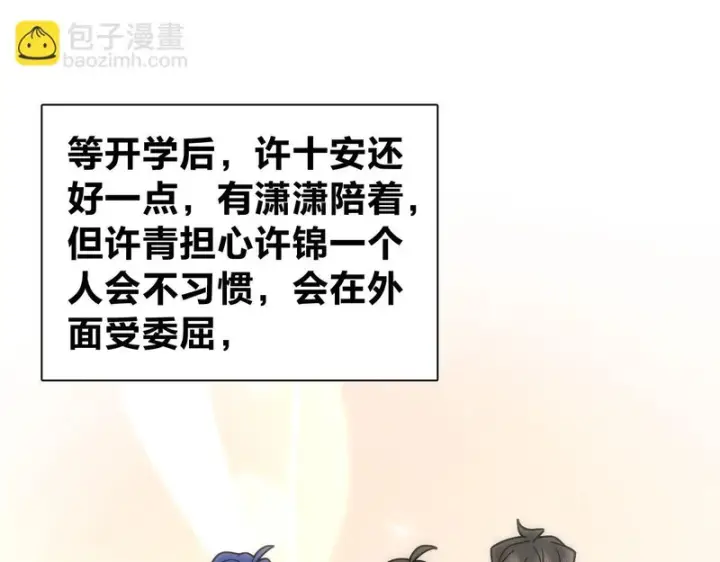 《我家老婆来自一千年前》446图86
