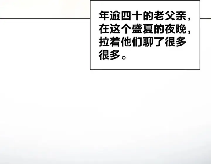 《我家老婆来自一千年前》446图89