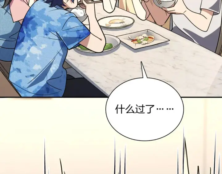 《我家老婆来自一千年前》446图9