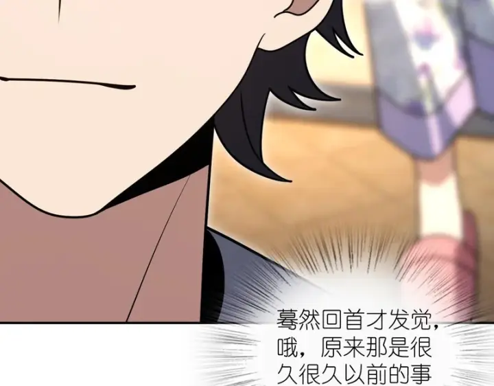 《我家老婆来自一千年前》446图95