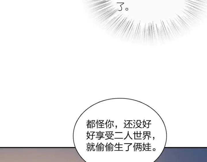 《我家老婆来自一千年前》446图96