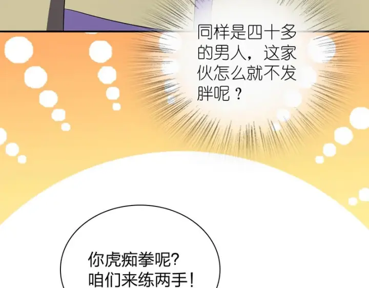 《我家老婆来自一千年前》447图10