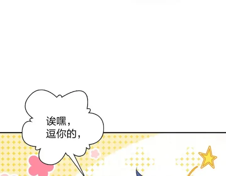 《我家老婆来自一千年前》447图106