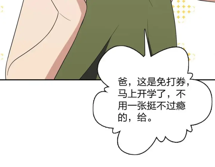 《我家老婆来自一千年前》447图109