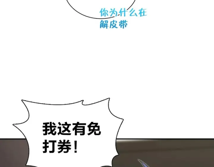 《我家老婆来自一千年前》447图118
