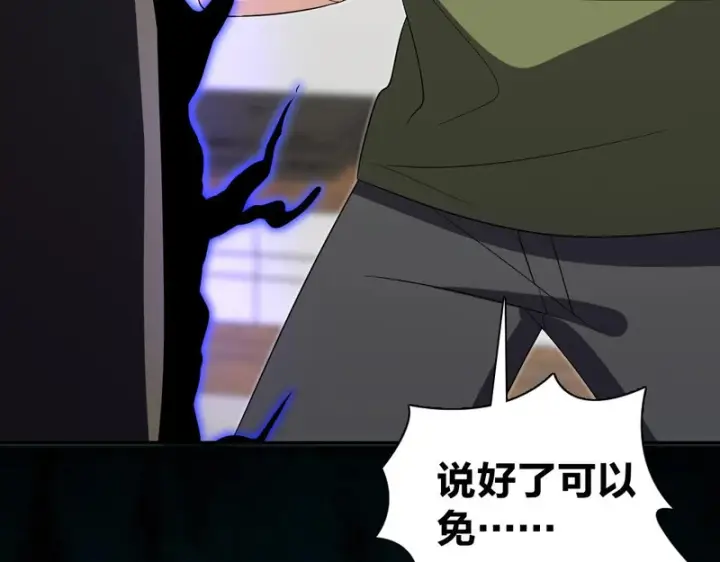 《我家老婆来自一千年前》447图121
