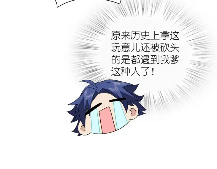 《我家老婆来自一千年前》447图126