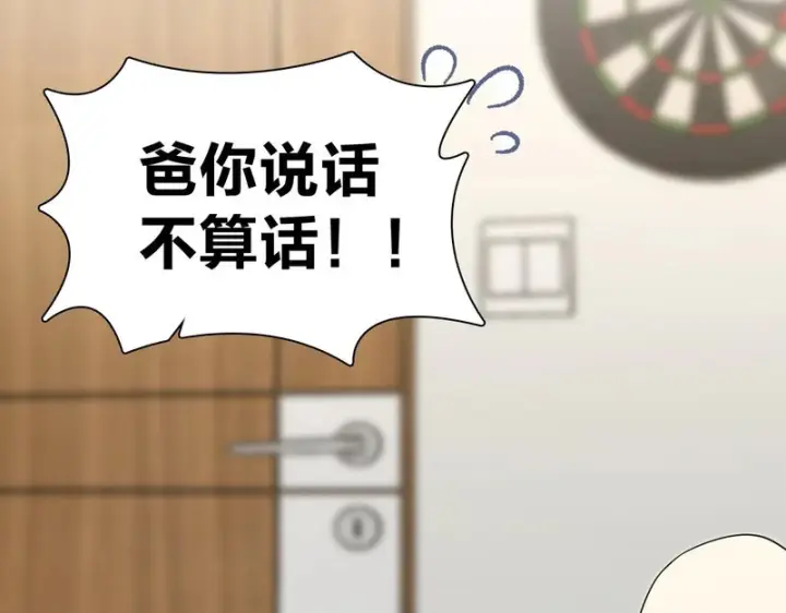 《我家老婆来自一千年前》447图129