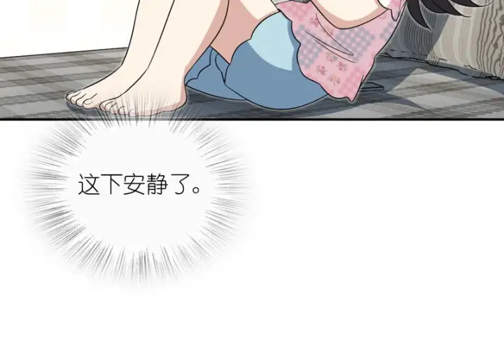 《我家老婆来自一千年前》447图141