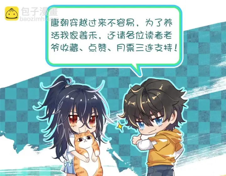 《我家老婆来自一千年前》447图146