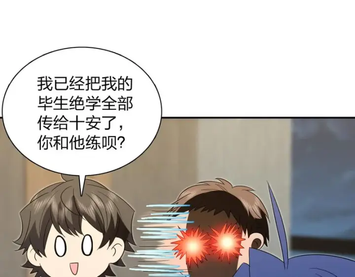 《我家老婆来自一千年前》447图17
