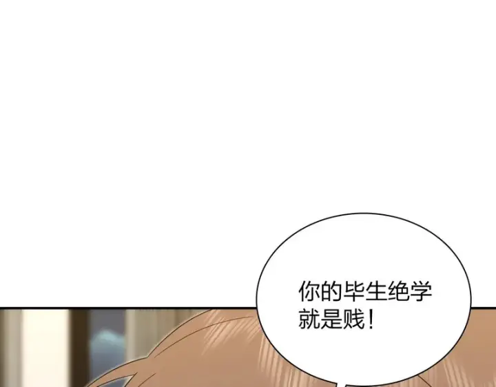 《我家老婆来自一千年前》447图19
