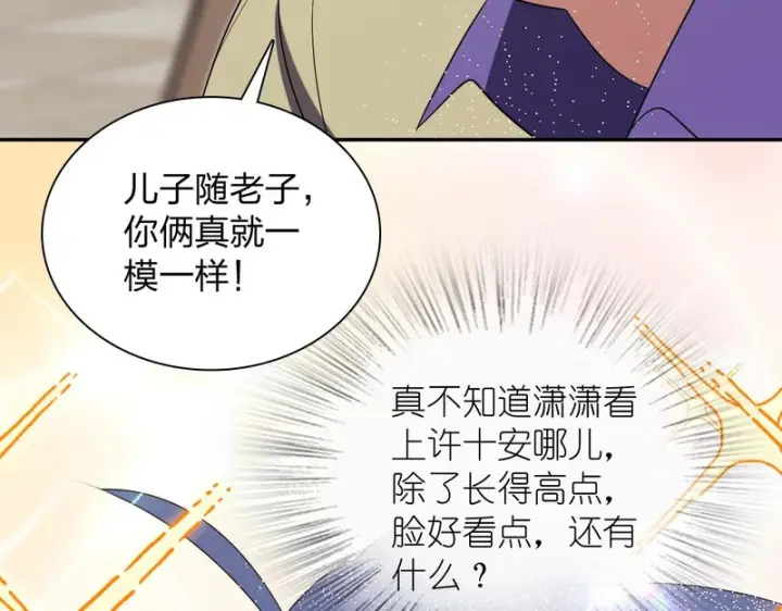 《我家老婆来自一千年前》447图22