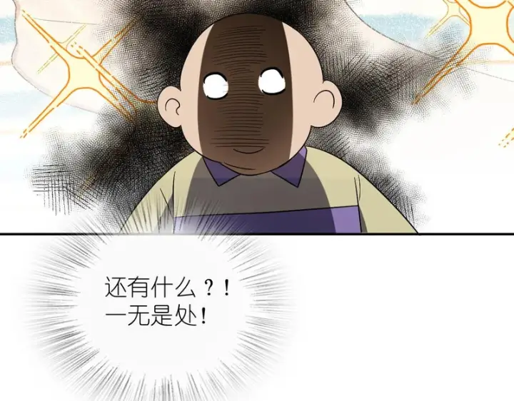《我家老婆来自一千年前》447图27