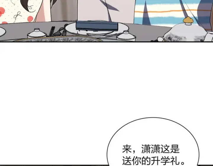 《我家老婆来自一千年前》447图30