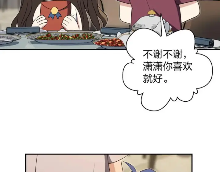 《我家老婆来自一千年前》447图35
