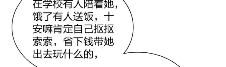 《我家老婆来自一千年前》447图67