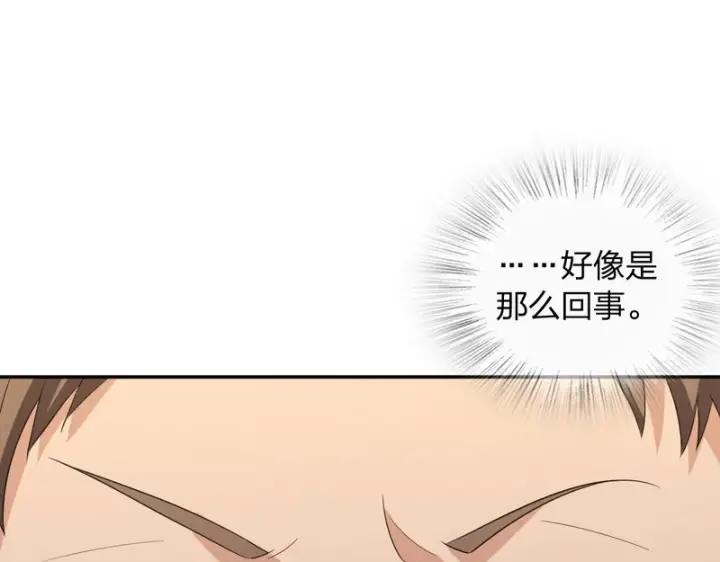 《我家老婆来自一千年前》447图74