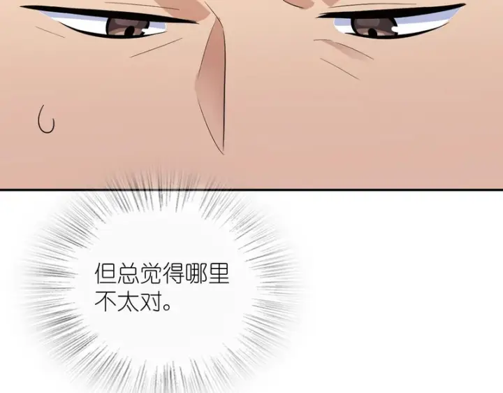 《我家老婆来自一千年前》447图75