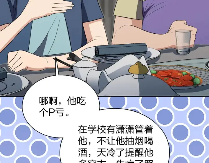 《我家老婆来自一千年前》447图80