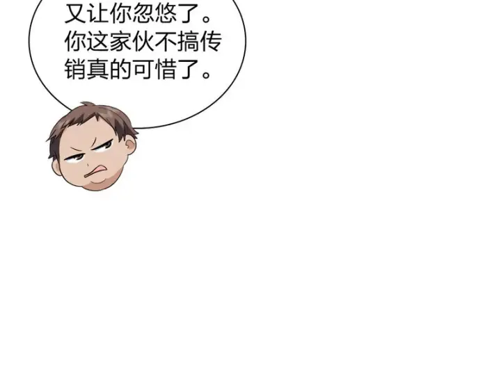 《我家老婆来自一千年前》447图84