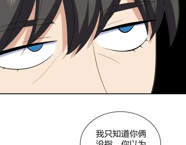 《我家老婆来自一千年前》447图92