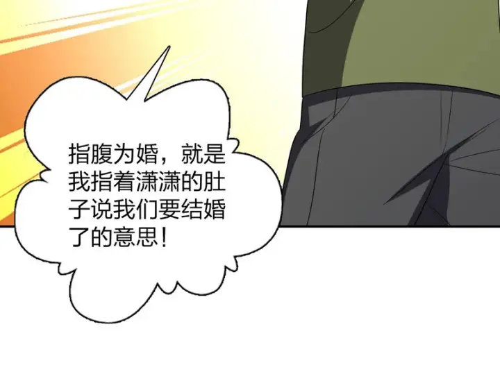 《我家老婆来自一千年前》447图98