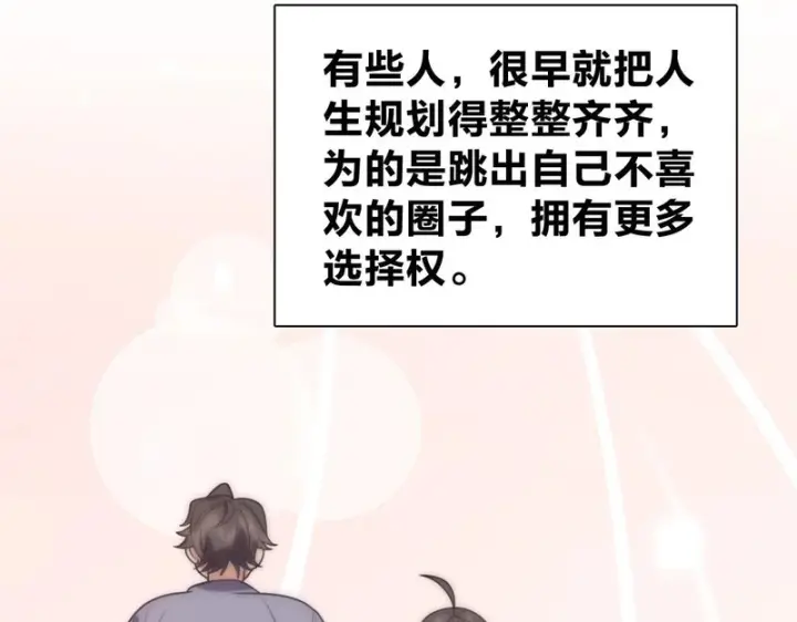 《我家老婆来自一千年前》448图101