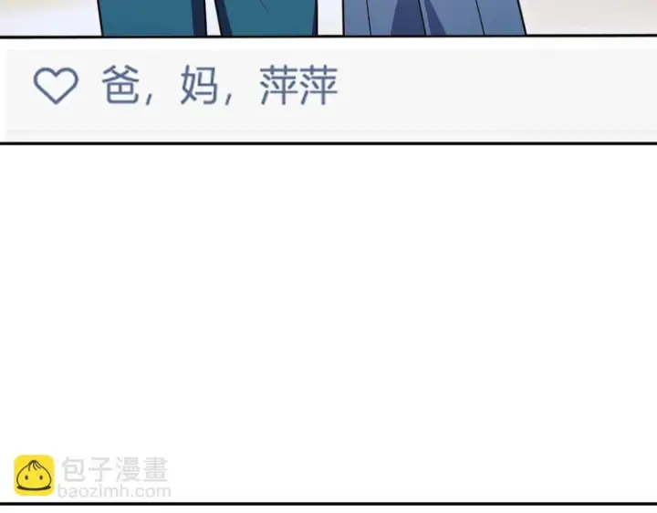 《我家老婆来自一千年前》448图115
