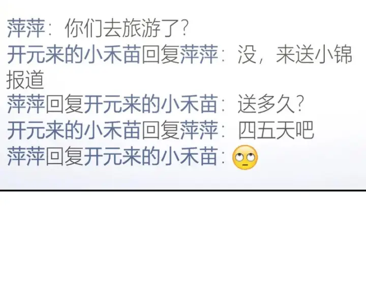 《我家老婆来自一千年前》448图116