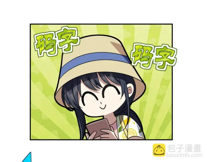 《我家老婆来自一千年前》448图118
