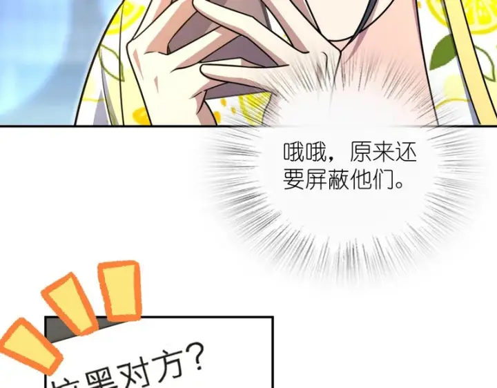 《我家老婆来自一千年前》448图122