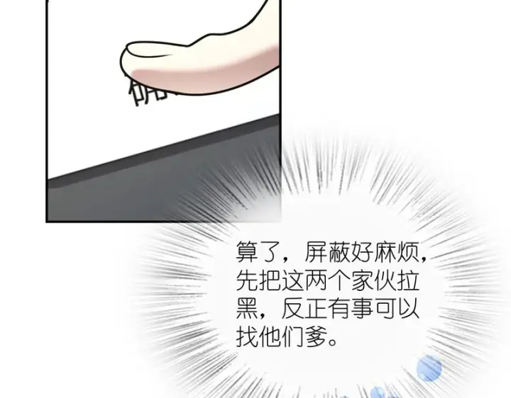 《我家老婆来自一千年前》448图124