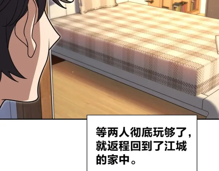《我家老婆来自一千年前》448图133