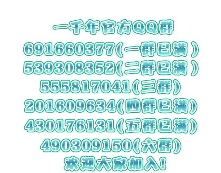 《我家老婆来自一千年前》448图159